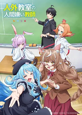 国产动画九万里风海报
